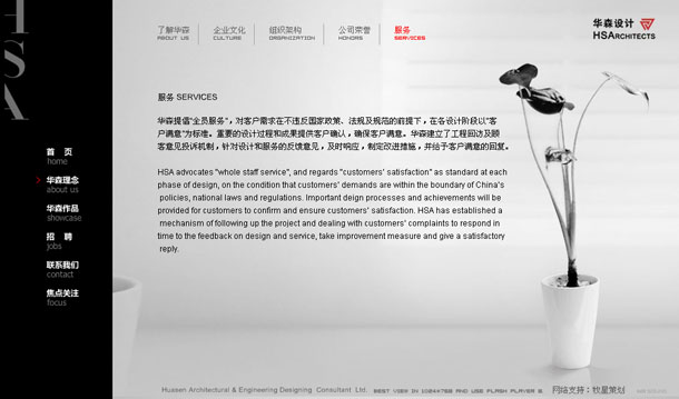 華森建筑項(xiàng)目網(wǎng)站 服務(wù)
