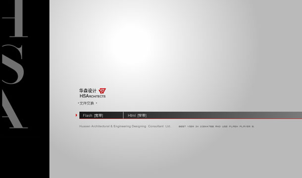 華森建筑項(xiàng)目網(wǎng)站 定格頁面